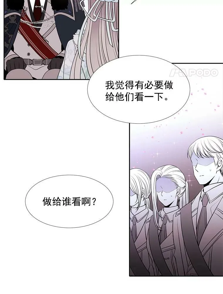 13.马车上的谈话 第60页