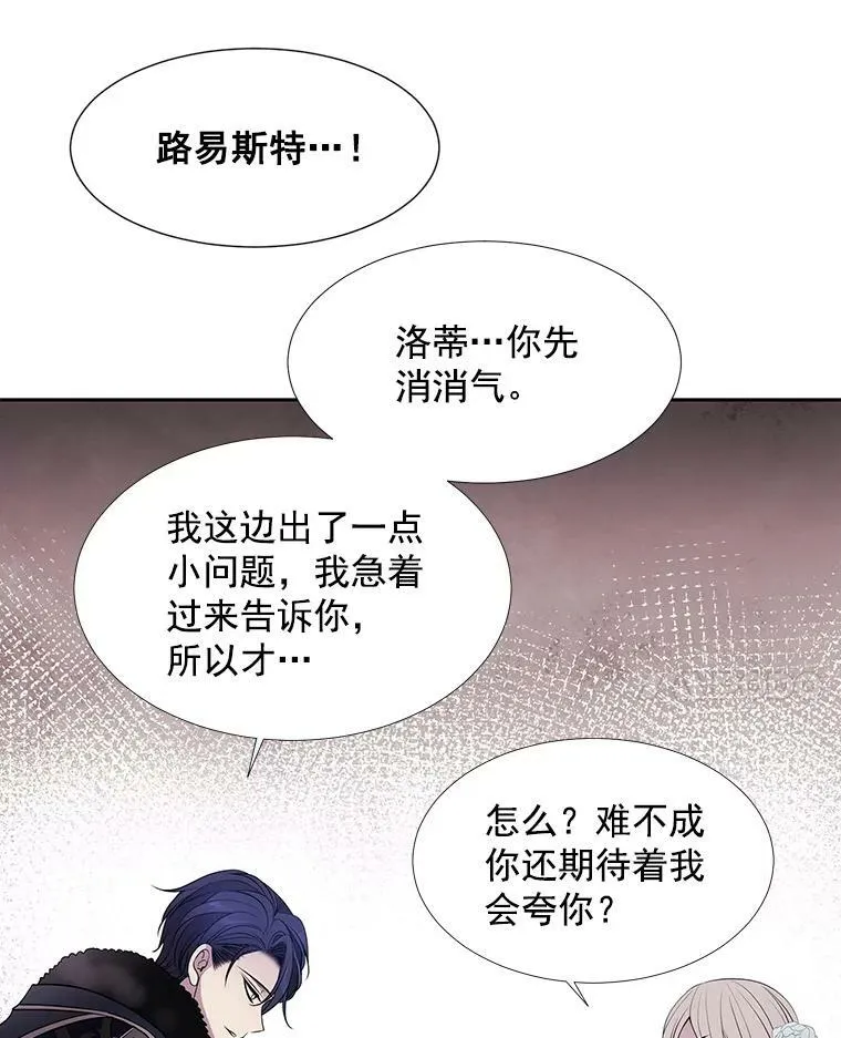 13.马车上的谈话 第63页