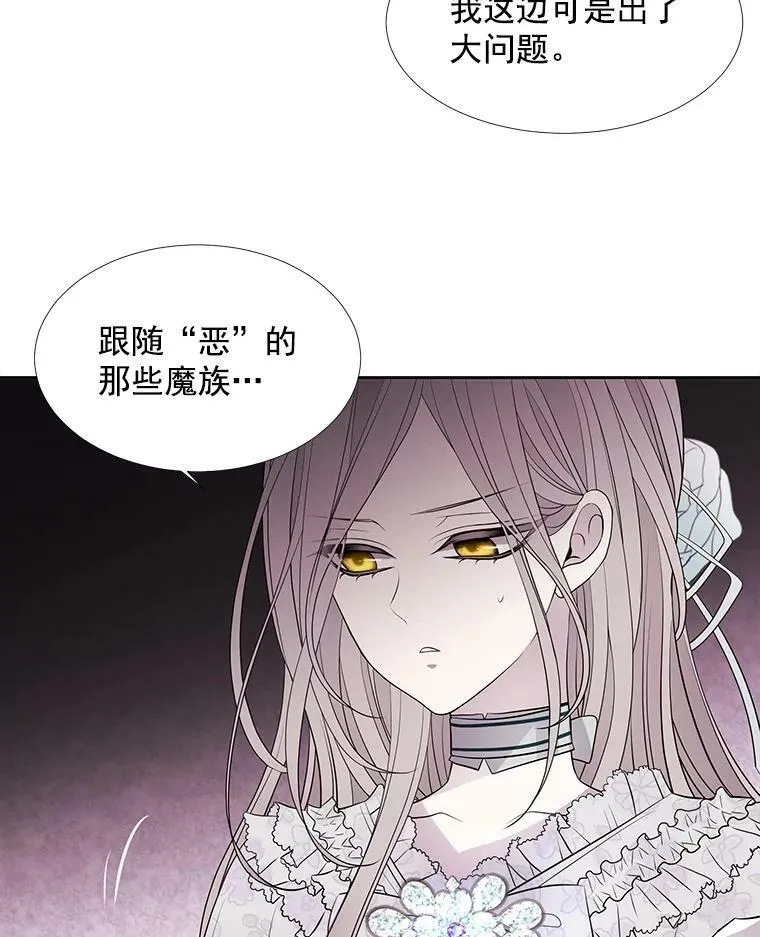 13.马车上的谈话 第66页