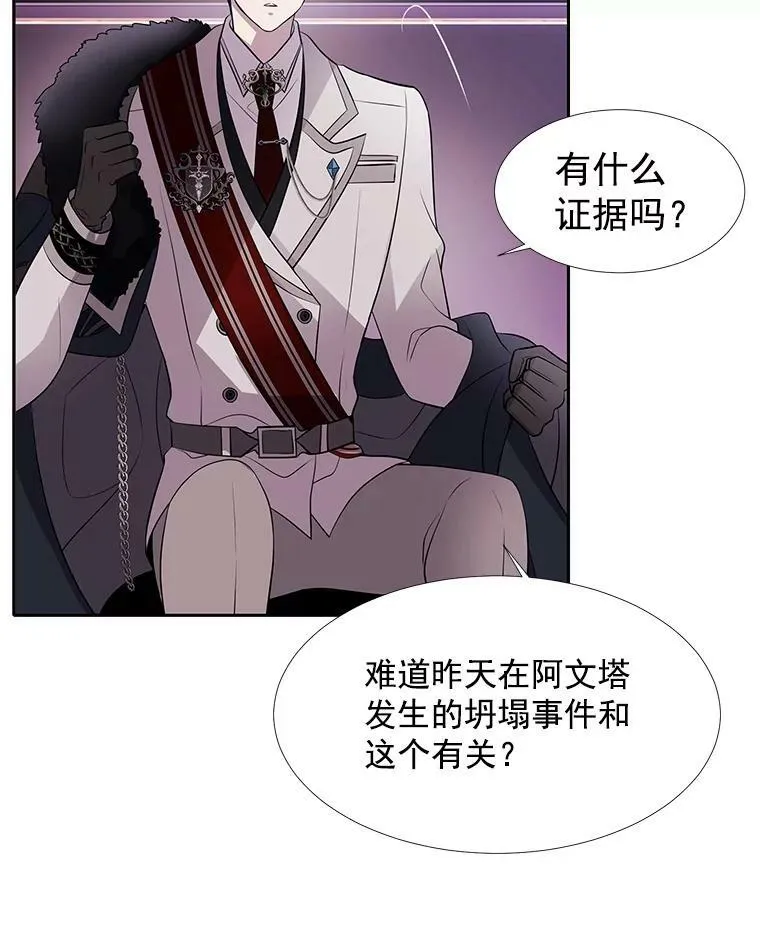 13.马车上的谈话 第68页