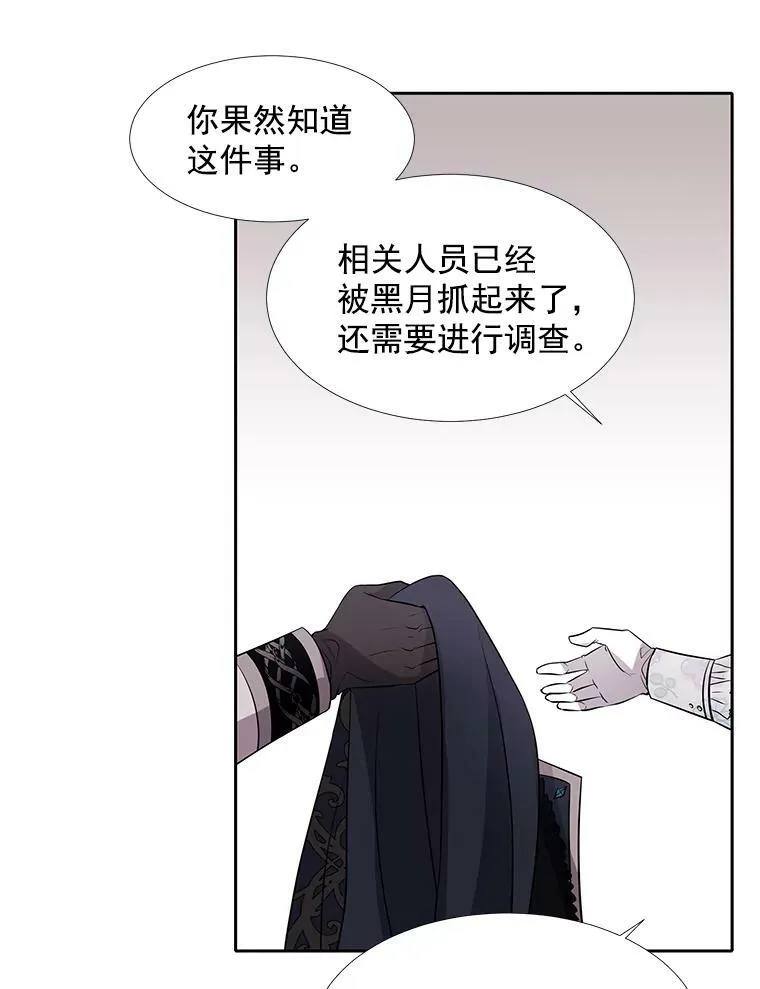 13.马车上的谈话 第69页
