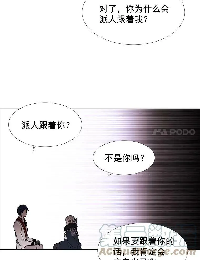 13.马车上的谈话 第70页