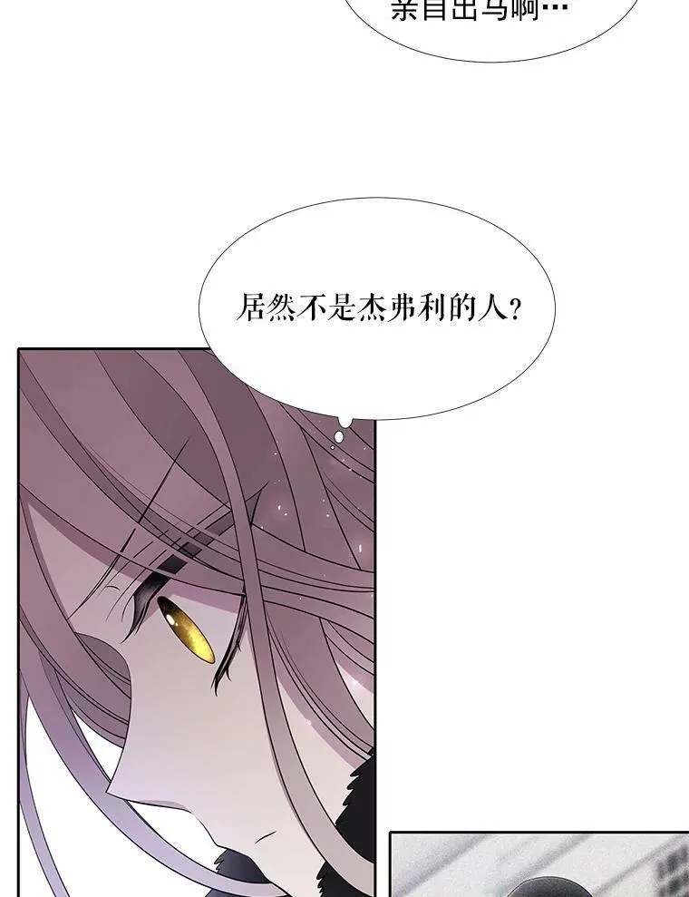 13.马车上的谈话 第71页