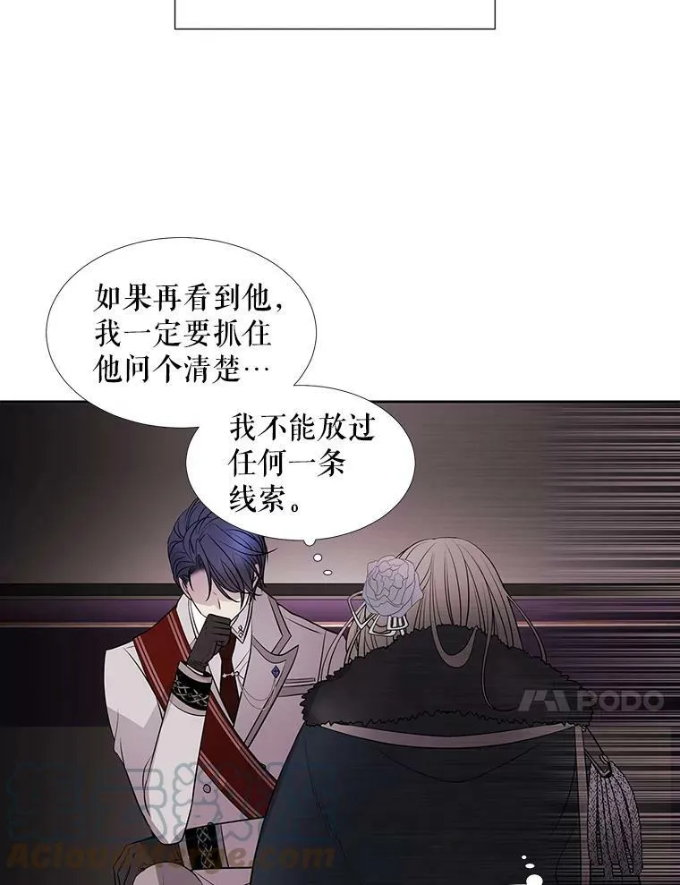 13.马车上的谈话 第73页