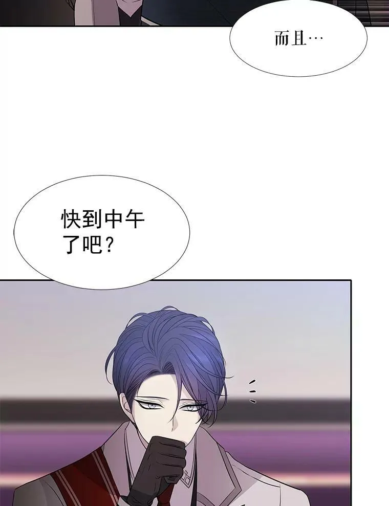 13.马车上的谈话 第74页