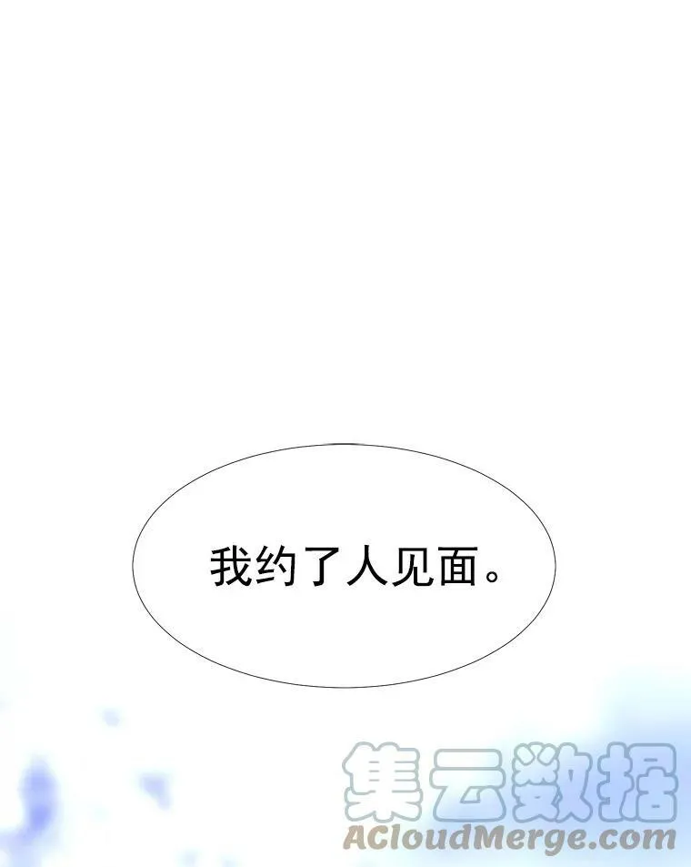 13.马车上的谈话 第76页