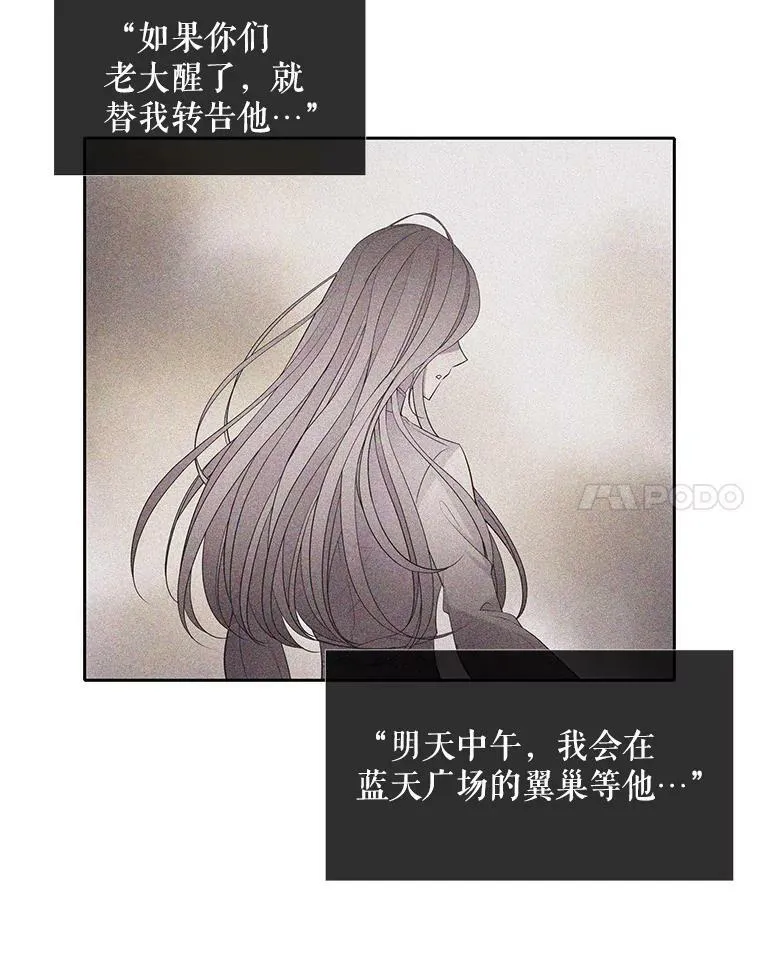 13.马车上的谈话 第80页