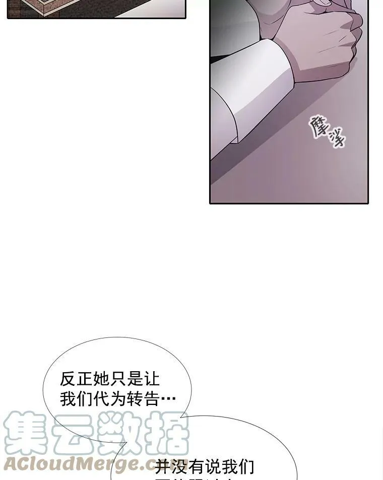 13.马车上的谈话 第82页