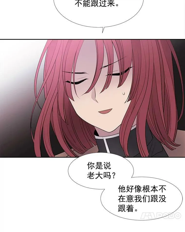 13.马车上的谈话 第83页