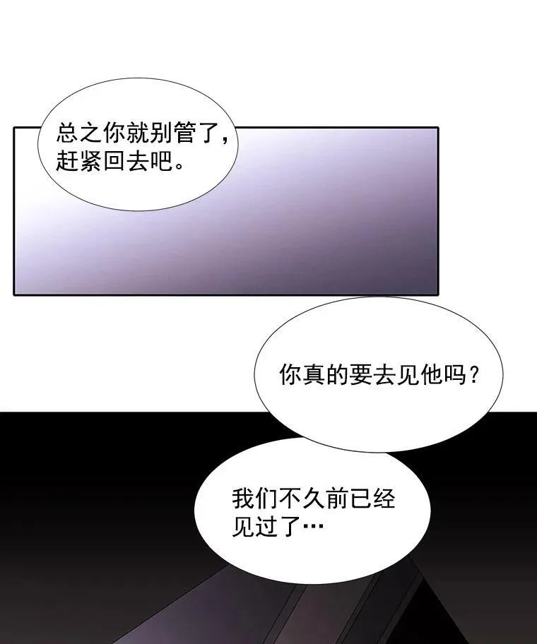 14.再次现身 第14页