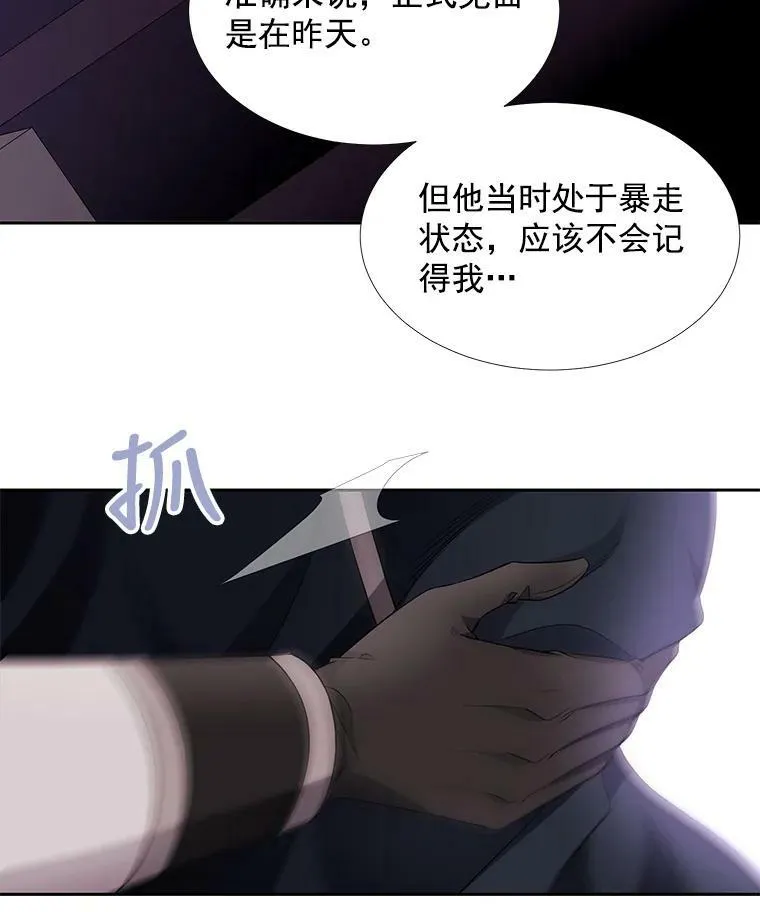 14.再次现身 第17页