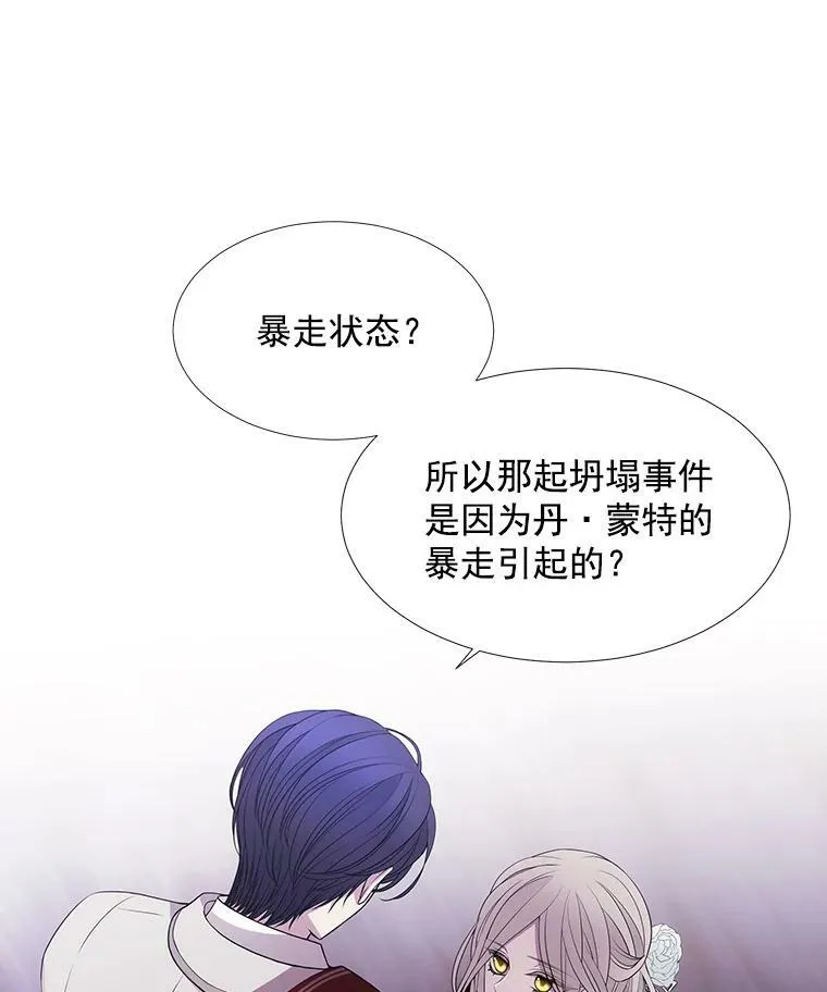 14.再次现身 第18页
