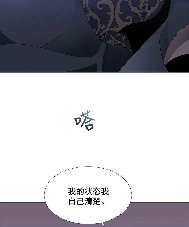 14.再次现身 第20页