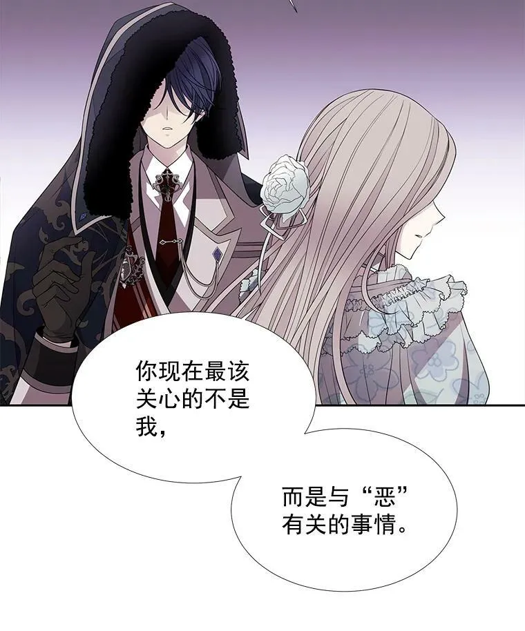 14.再次现身 第21页