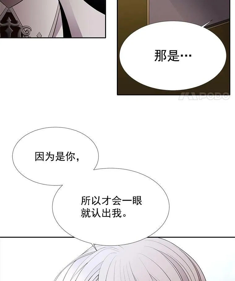 14.再次现身 第23页