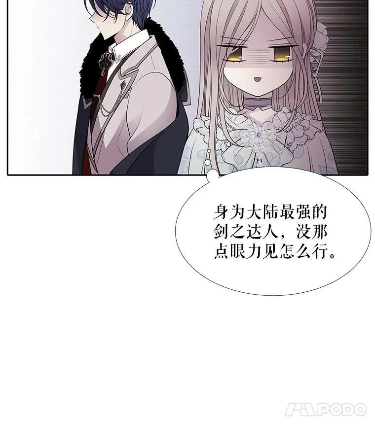 14.再次现身 第26页
