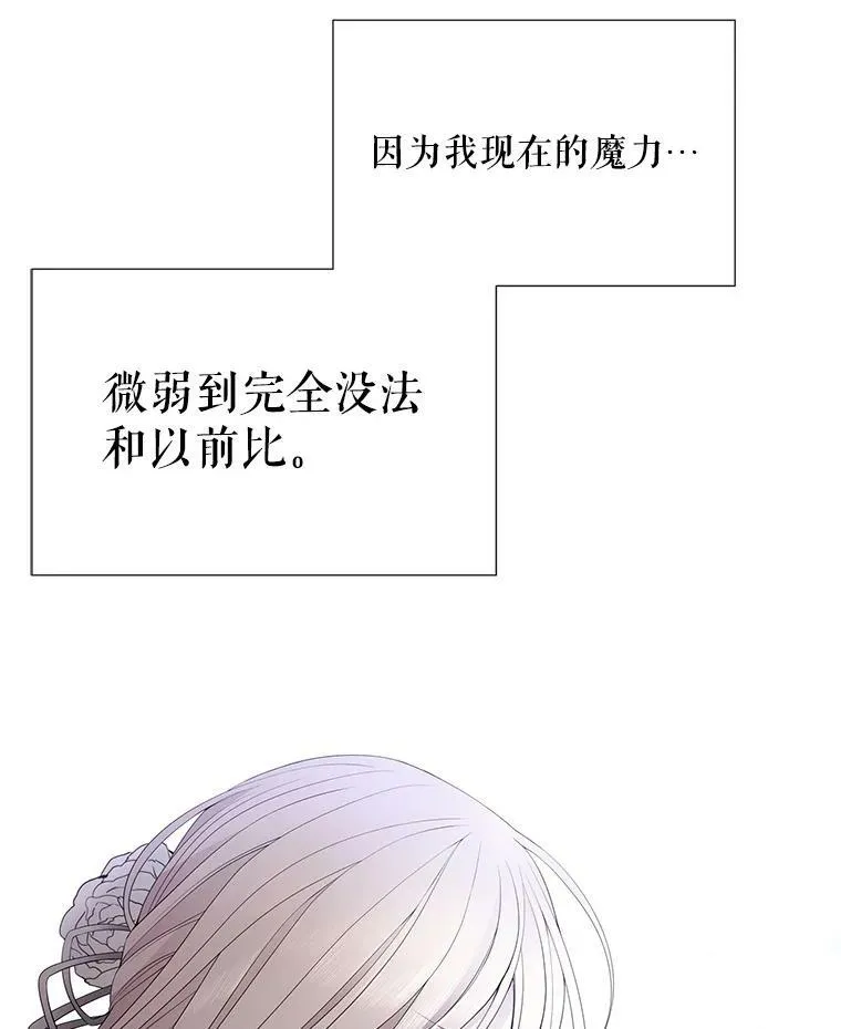 14.再次现身 第29页