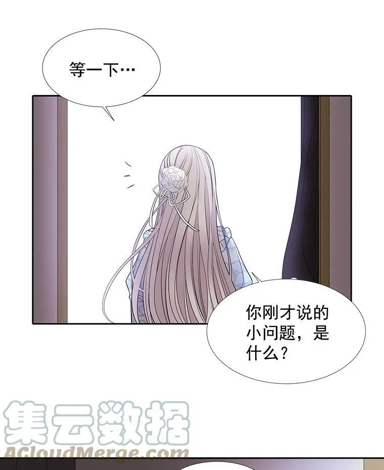 14.再次现身 第31页