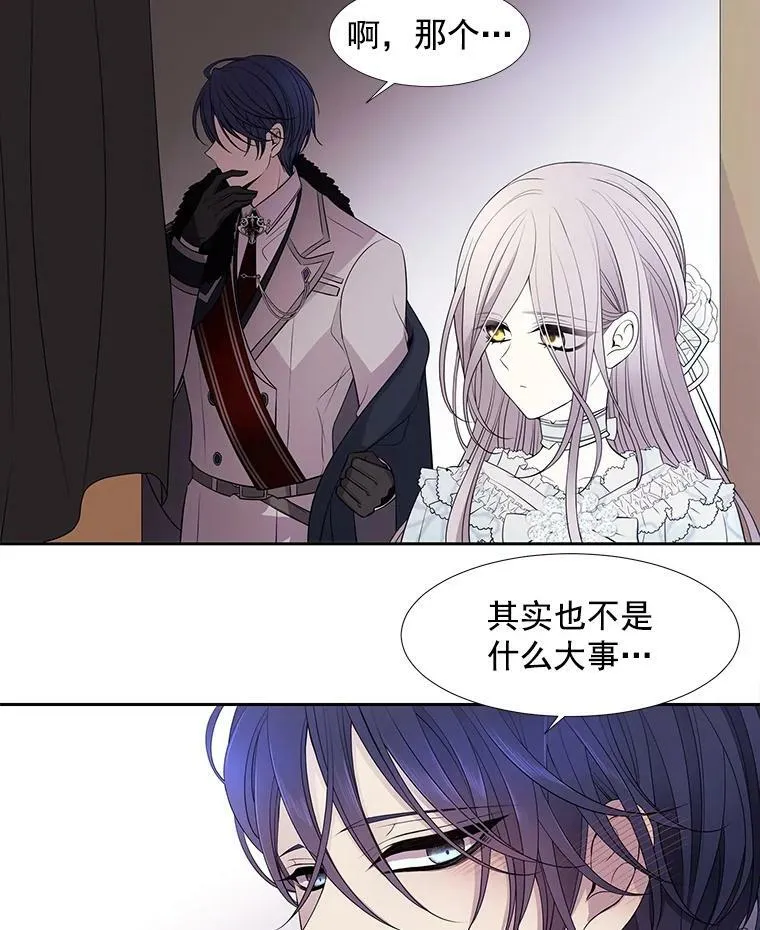 14.再次现身 第32页