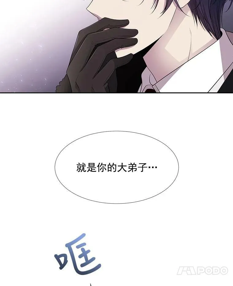 14.再次现身 第33页