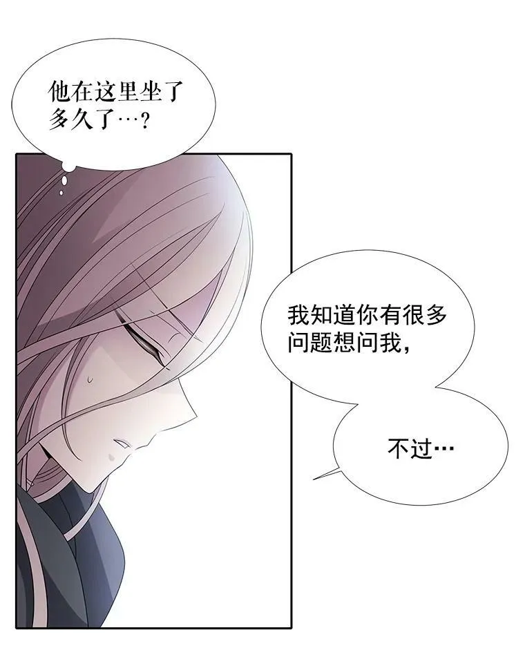 14.再次现身 第75页