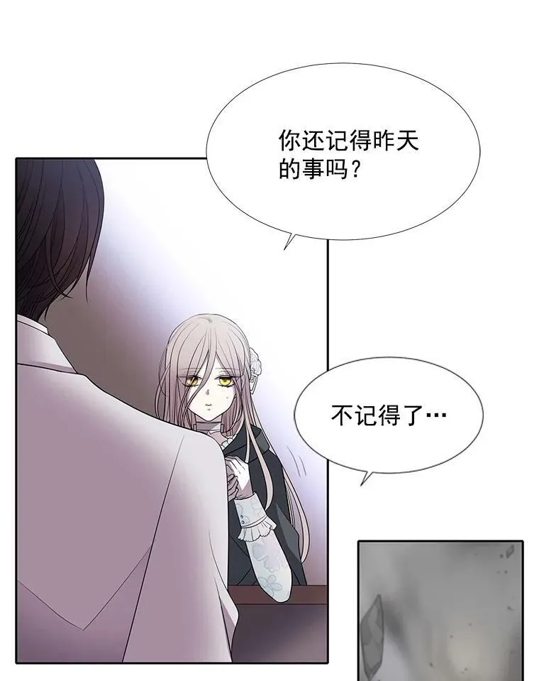 14.再次现身 第78页