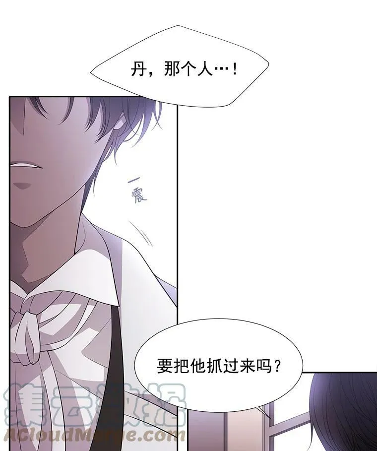 15.双方较量 第4页