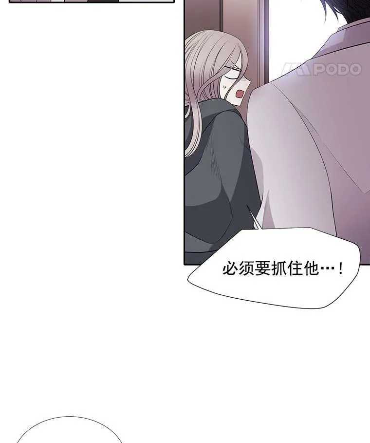 15.双方较量 第5页