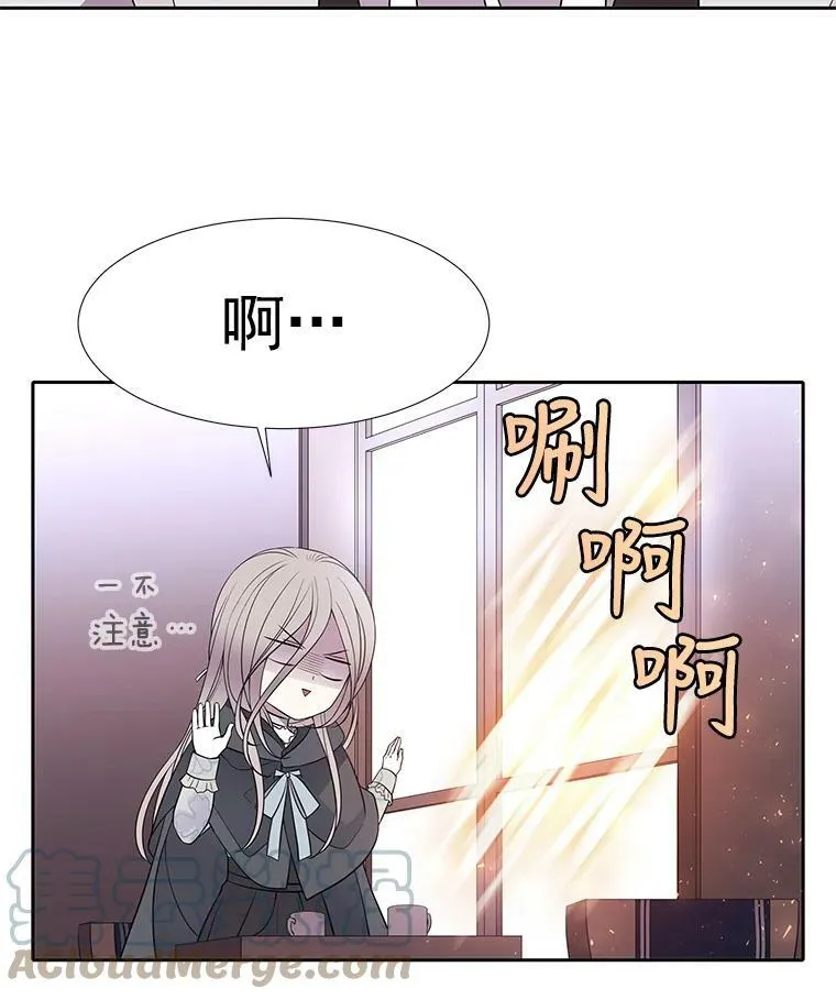 15.双方较量 第7页