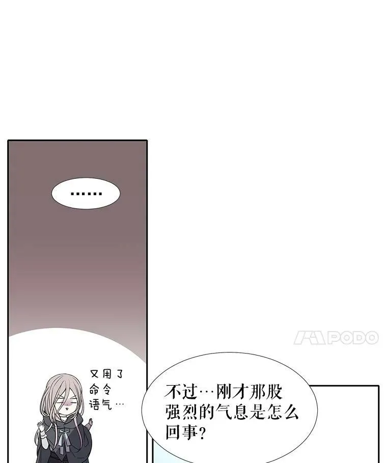 15.双方较量 第8页