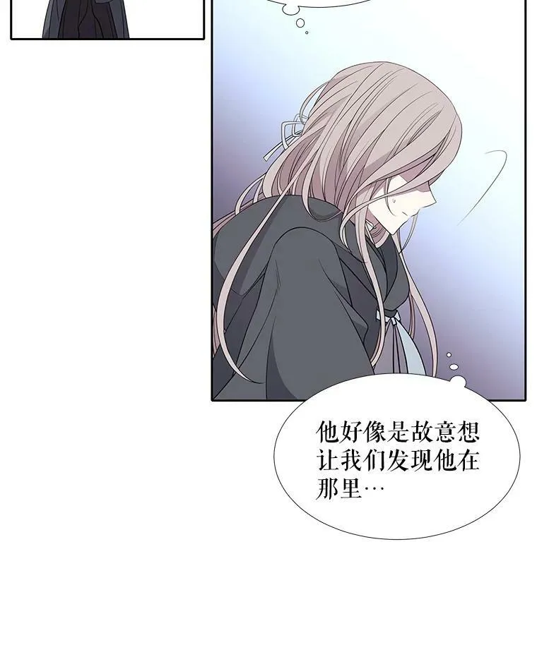 15.双方较量 第9页