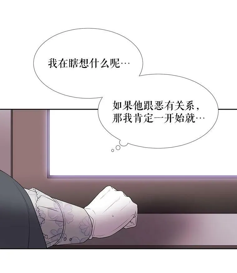 15.双方较量 第18页