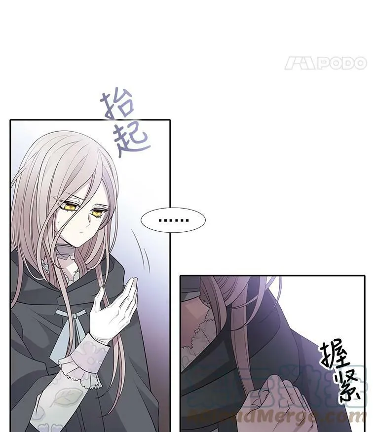15.双方较量 第19页