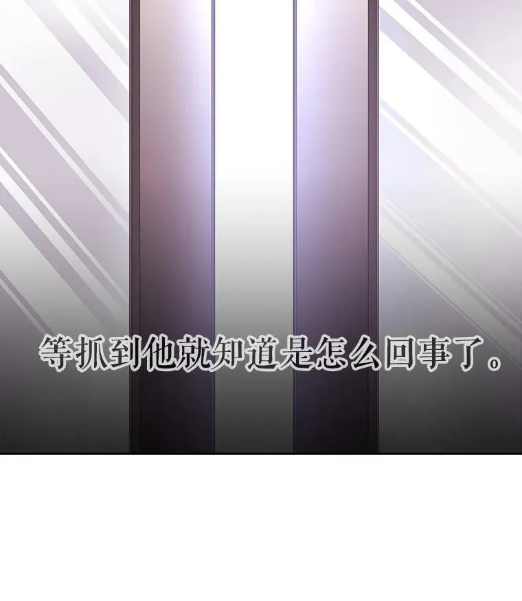15.双方较量 第21页