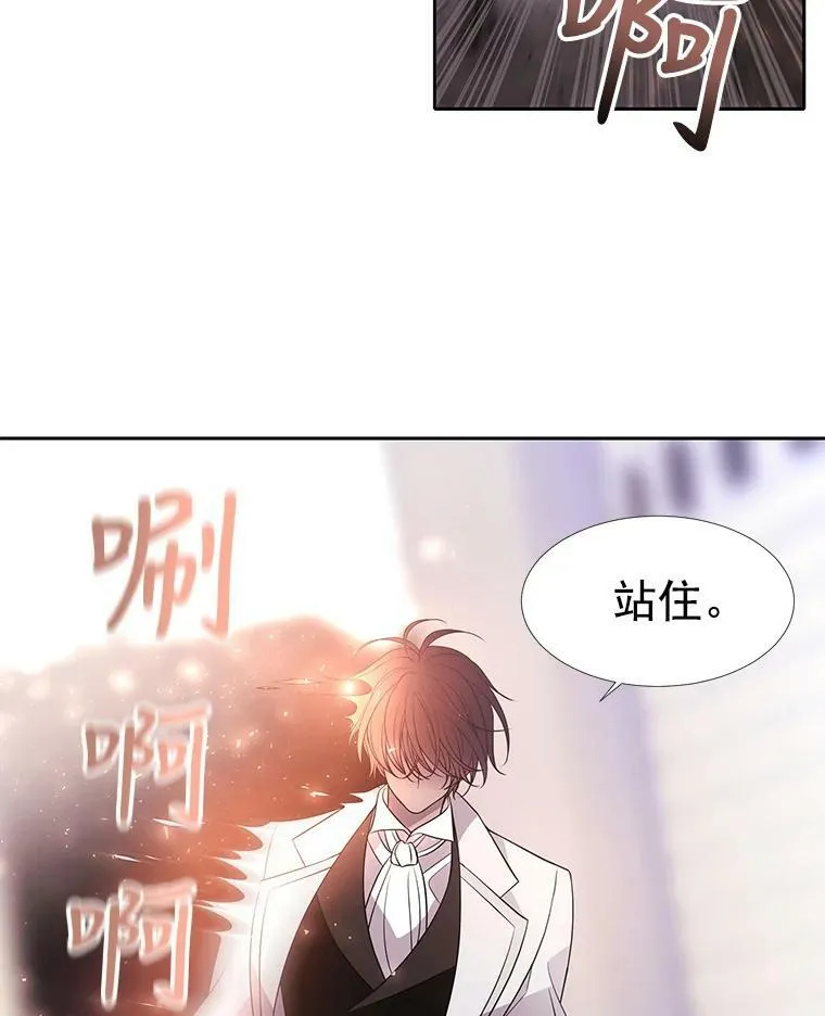 15.双方较量 第26页