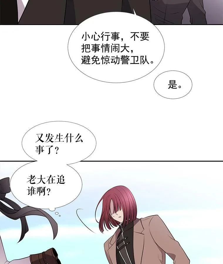 15.双方较量 第32页