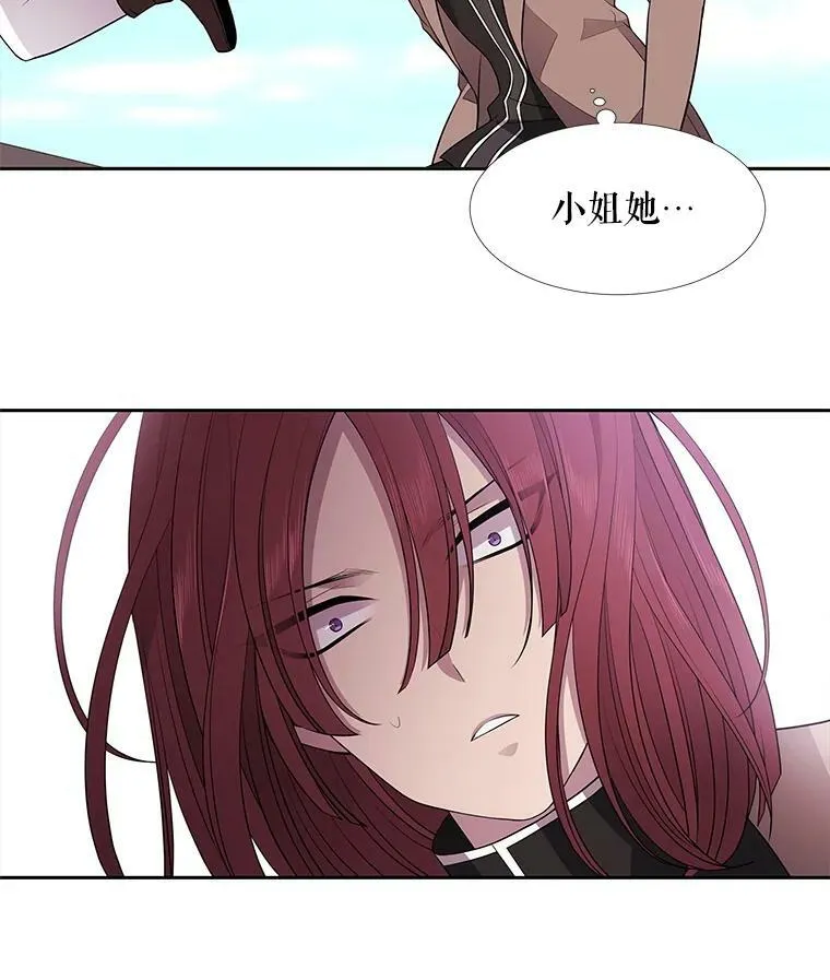 15.双方较量 第33页