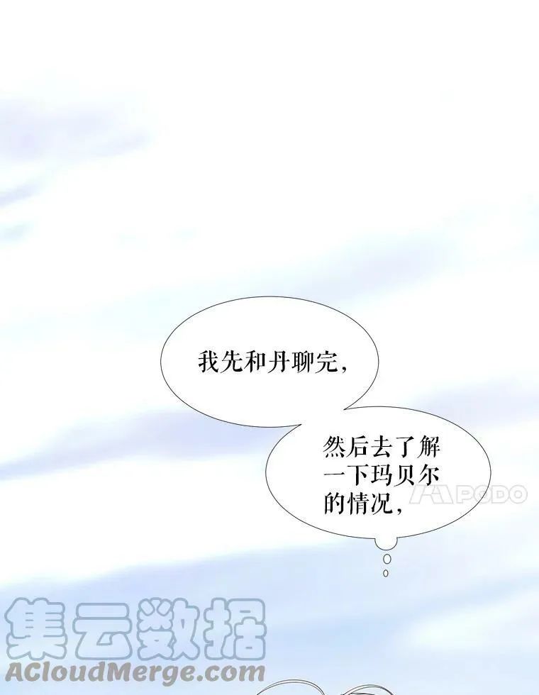 15.双方较量 第37页
