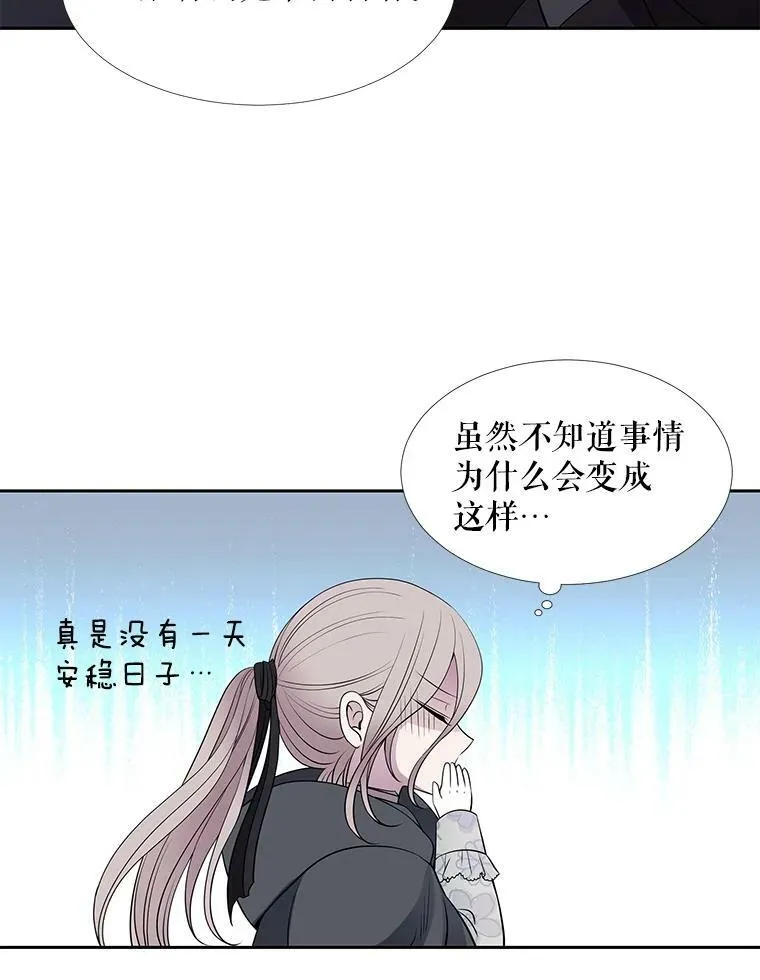 15.双方较量 第39页