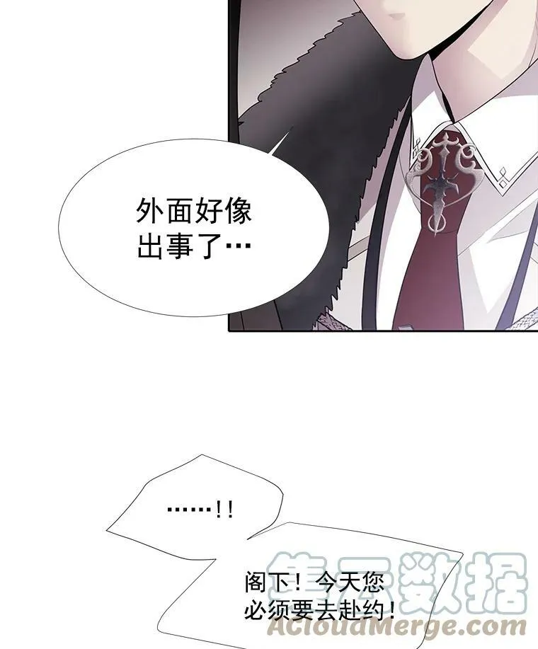 15.双方较量 第46页