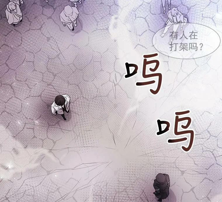 15.双方较量 第53页