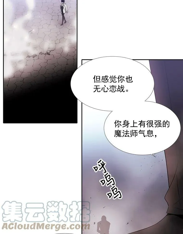 15.双方较量 第67页