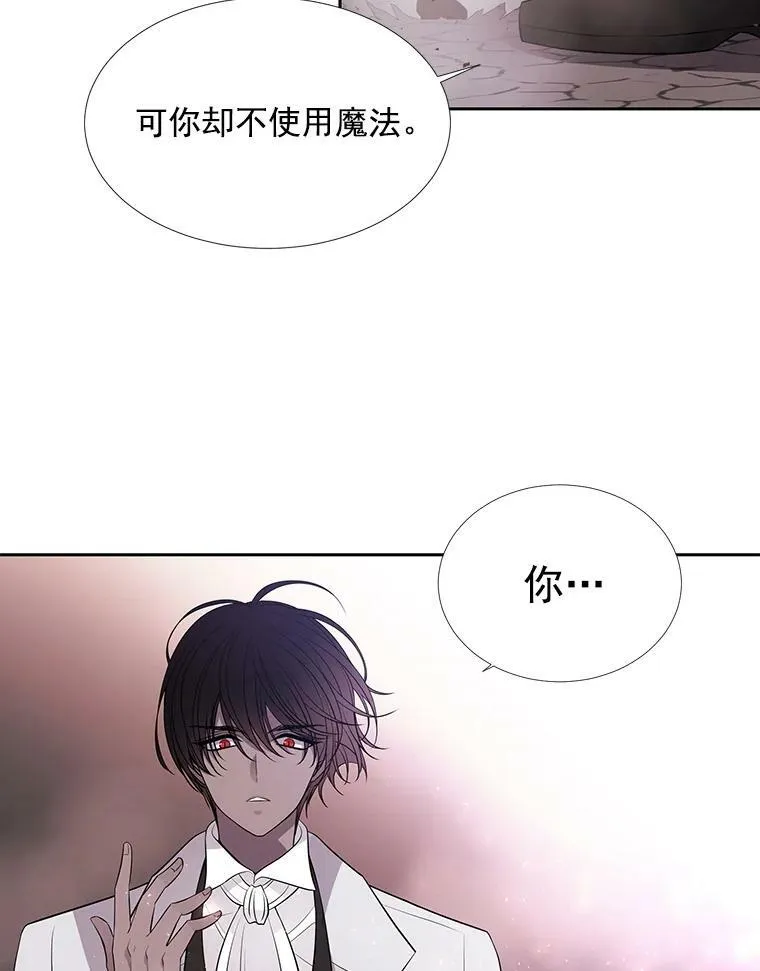 15.双方较量 第68页