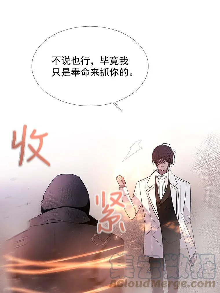 15.双方较量 第70页