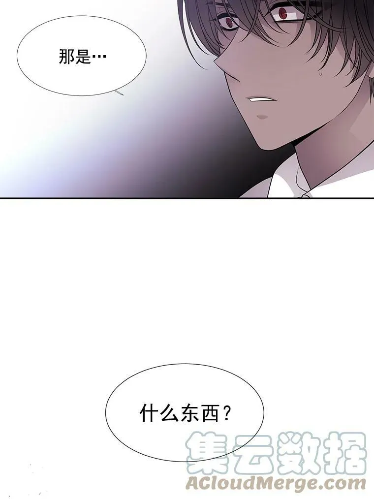 15.双方较量 第76页