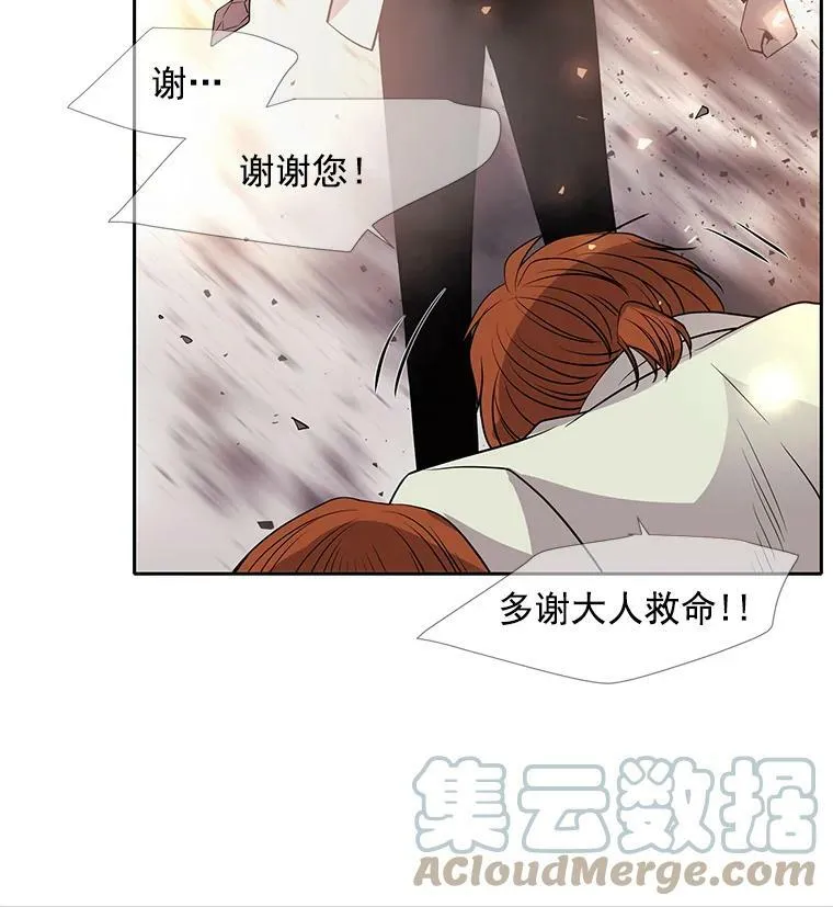15.双方较量 第88页