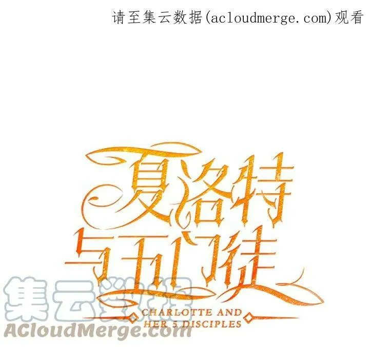 16.居然是你…？ 第1页