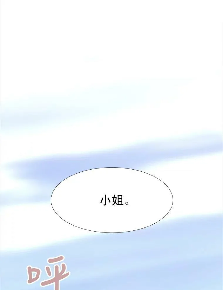 16.居然是你…？ 第3页