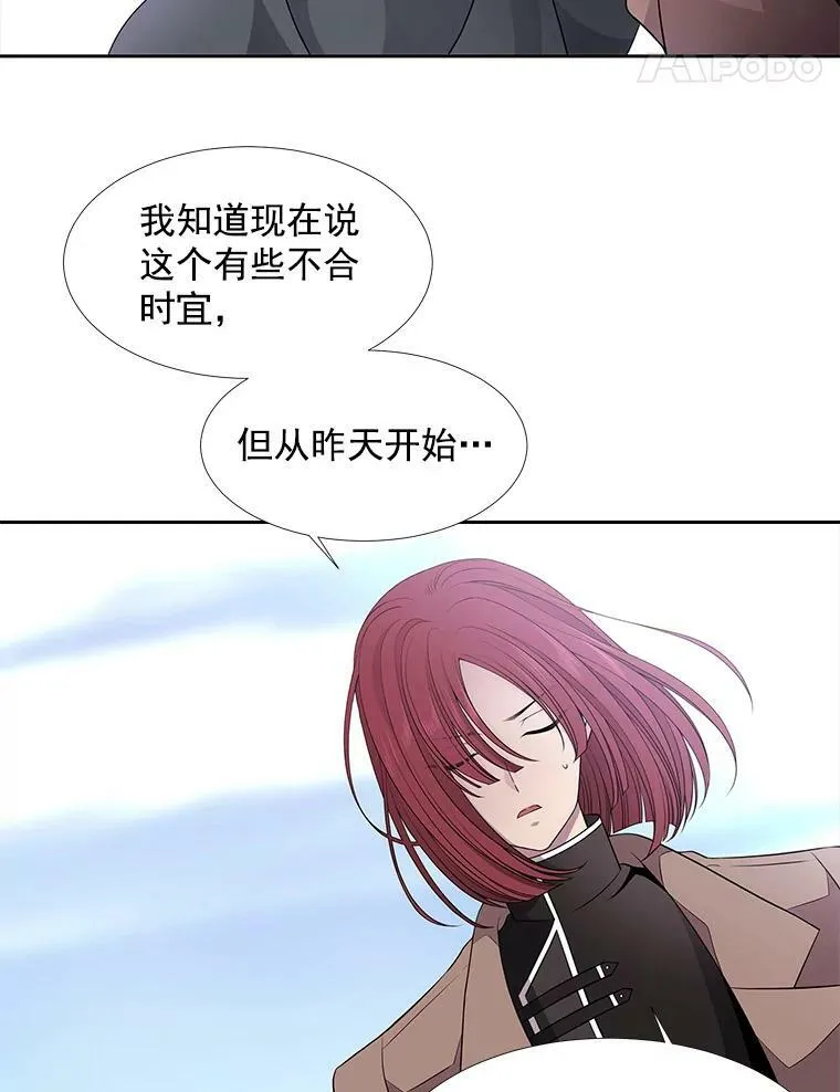 16.居然是你…？ 第5页