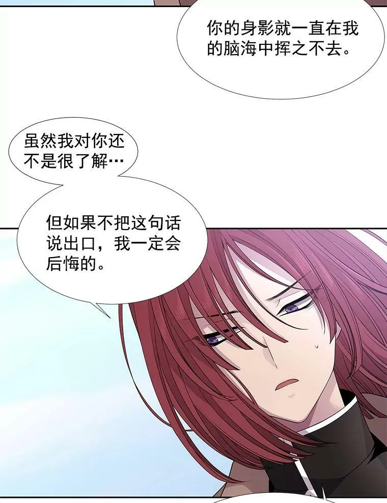 16.居然是你…？ 第6页